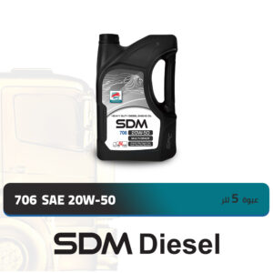 SDM 706 API CF/SF 20W50 -5L